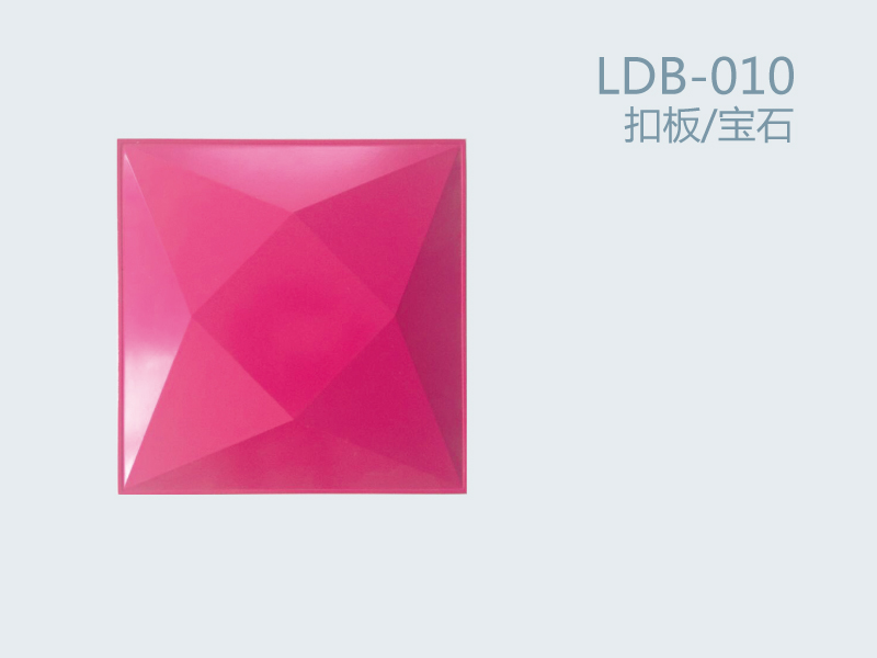 扣板/寶石